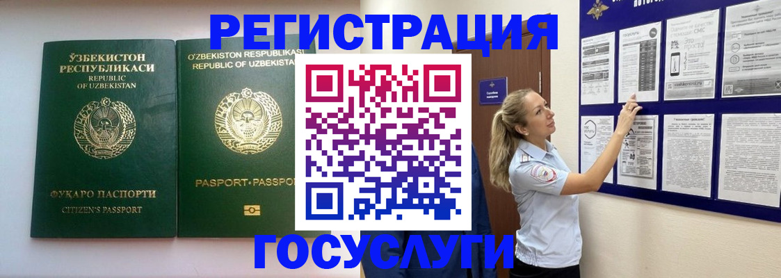 временная регистрация для всех в Северной Осетии