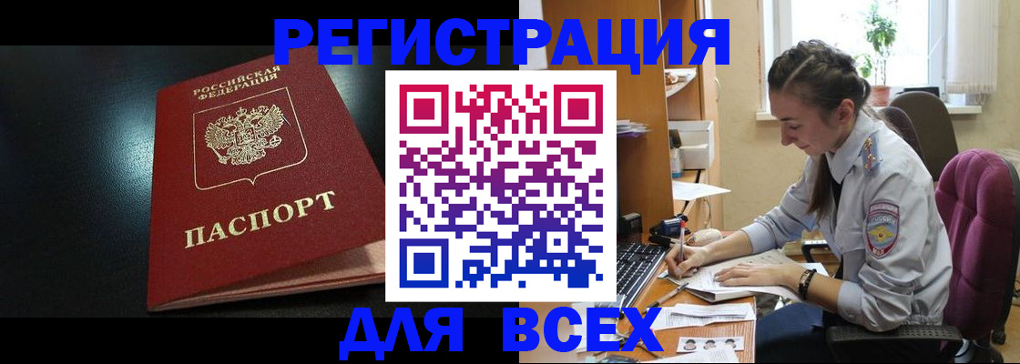 временная регистрация адрес в Северной Осетии