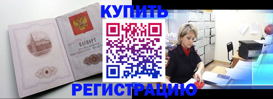 временная регистрация законно в Северной Осетии