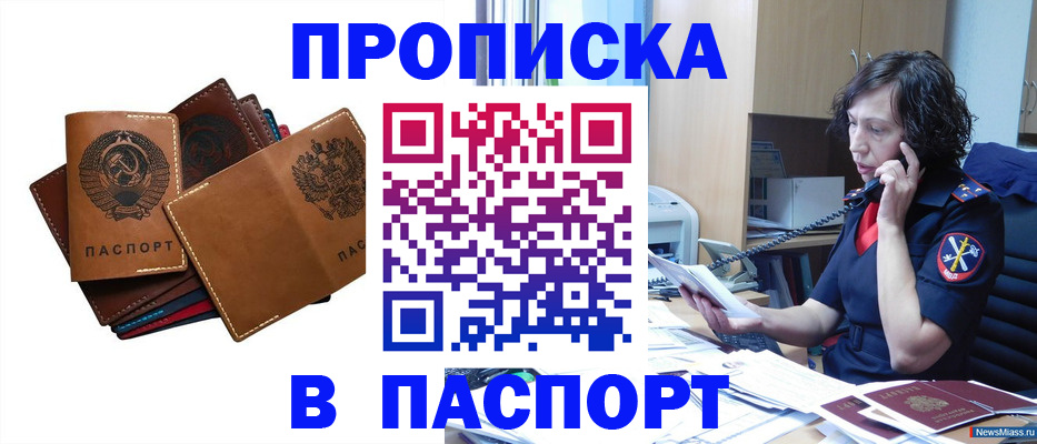 временная регистрация надежно в Северной Осетии
