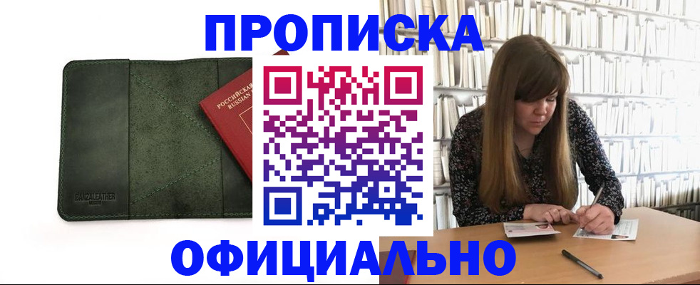 временная регистрация собственник в Северной Осетии