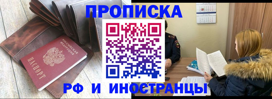 временная регистрация в квартире в Северной Осетии