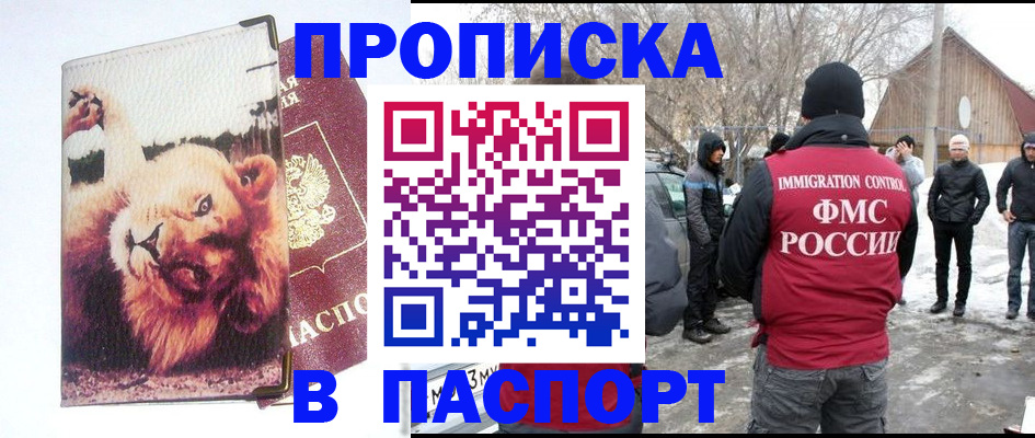 временная регистрация гарантия в Северной Осетии